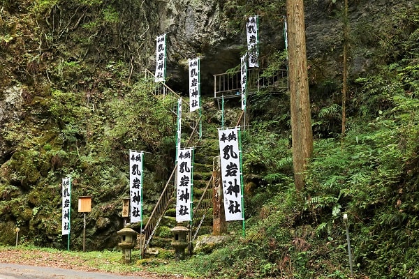 乳岩神社