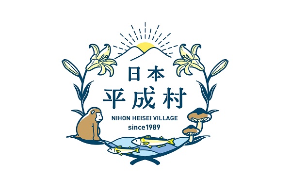 日本平成村ロゴ